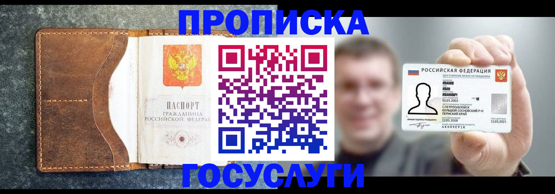 регистрация для школы в Волосово